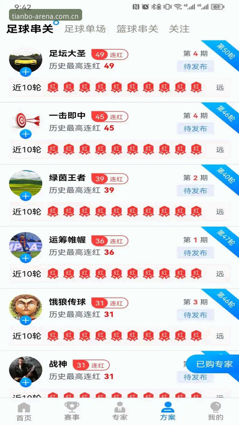 天博官方app 天博体育平台入口注册与使用教程:从零开始掌握专业体育数据服务