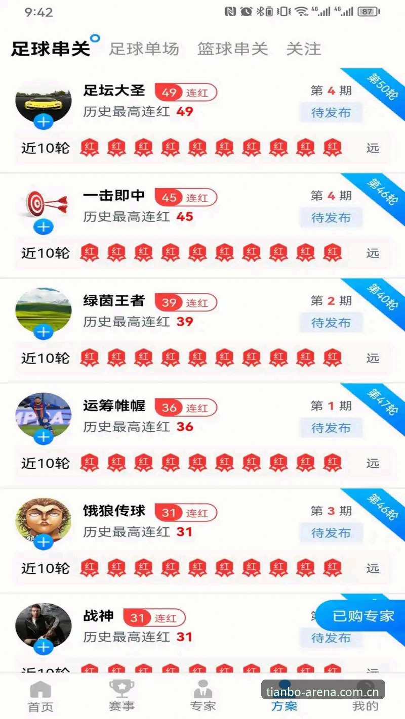 天博体育平台安卓版深度评测：从注册到实战的全面体验报告