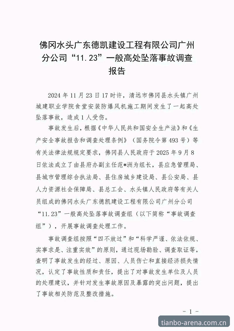 天博体育登录安装失败 天博体育登录安装失败全面评测:原因分析与解决指南